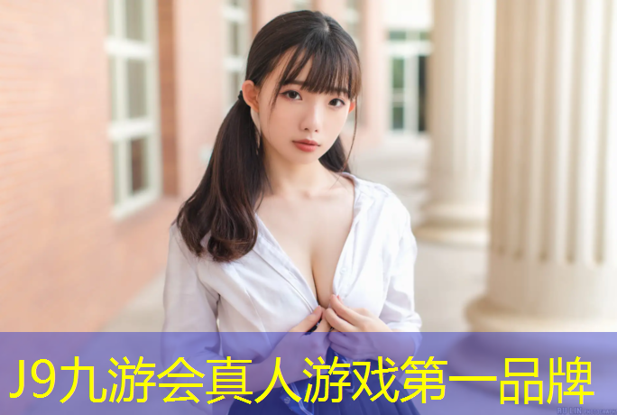 J9九游会真人游戏第一品牌：跑步机数据如何清零