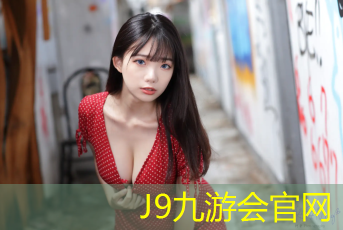 J9九游会真人游戏第一品牌：健身器材体操垫