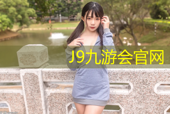 J9九游会官网：塑胶跑道沟壑处理