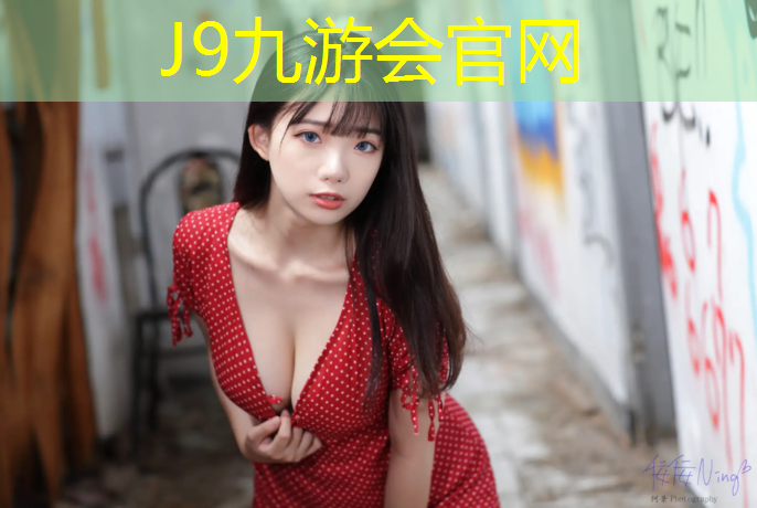 J9九游会真人游戏第一品牌：陕西景洪塑胶跑道材料