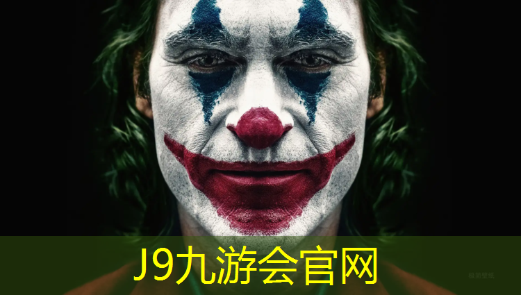 J9九游会真人游戏第一品牌：丽水塑胶跑道承包价格