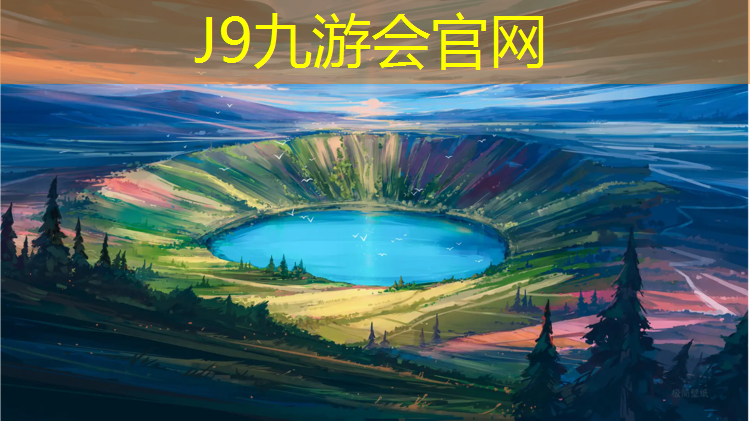 J9九游会真人游戏第一品牌：透气塑胶跑道设计要求标准