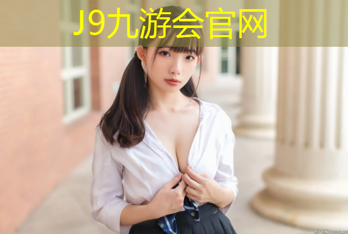 J9九游会真人游戏第一品牌：室内健身操16步分解动作